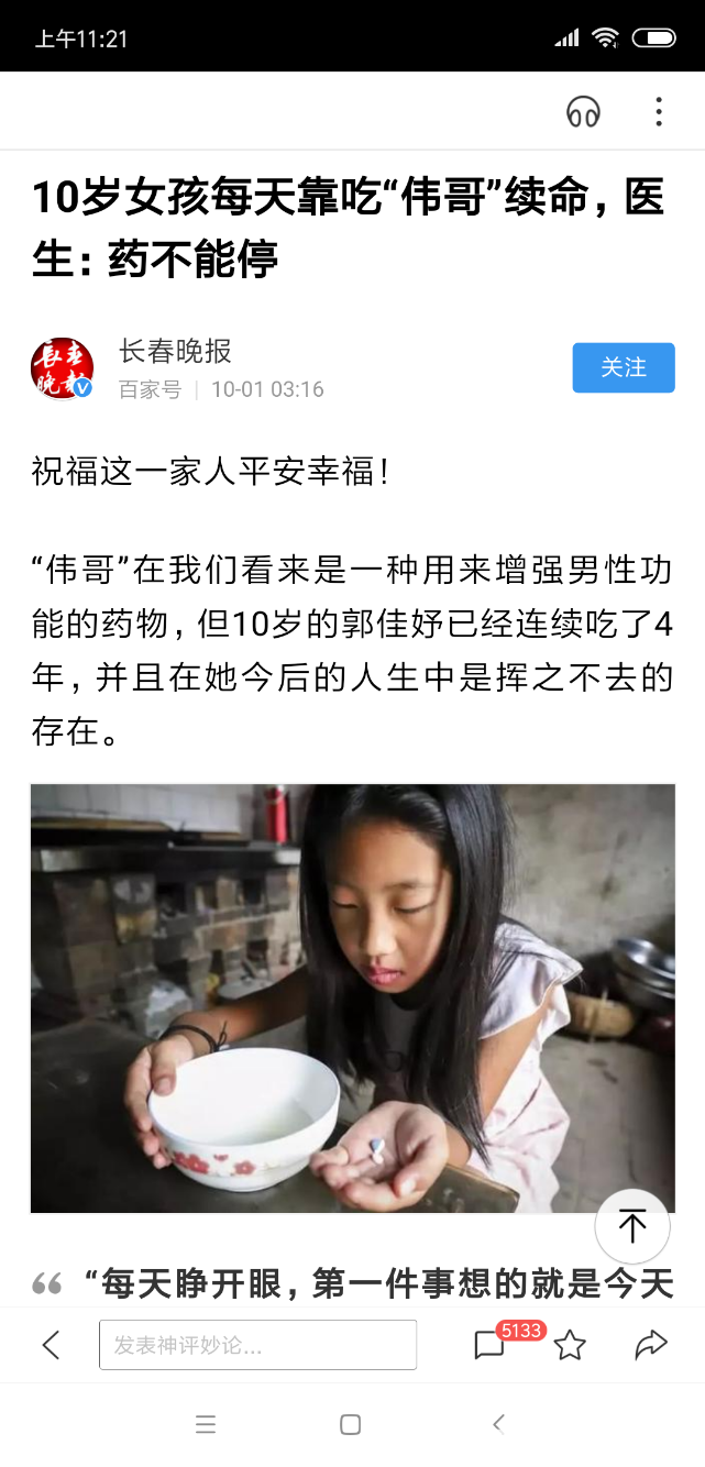 Screenshot_2018-10-05-11-21-26-408_com.baidu.searchbox.png