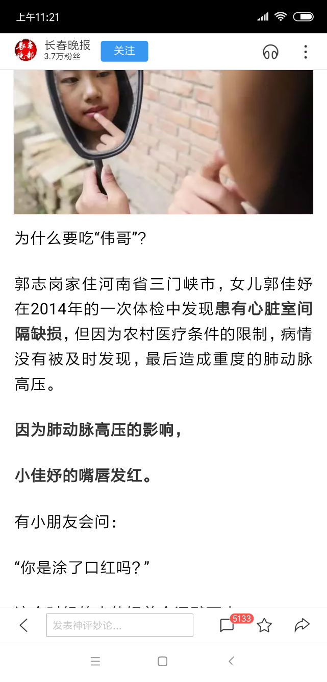 Screenshot_2018-10-05-11-21-33-954_com.baidu.searchbox.png