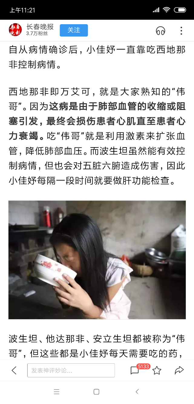 Screenshot_2018-10-05-11-21-43-372_com.baidu.searchbox.png