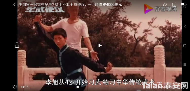 Screenshot_2018-10-05-14-12-47-502_com.baidu.searchbox.png