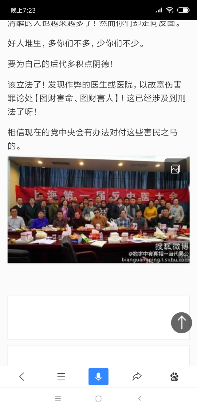 Screenshot_2018-10-05-19-23-32-047_com.baidu.searchbox.png