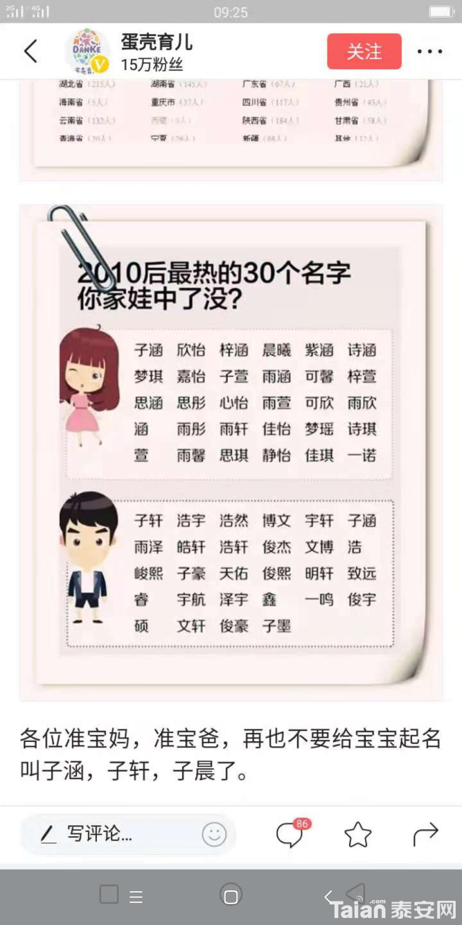 Screenshot_2018-10-07-20-11-40-416_com.tencent.mm.png