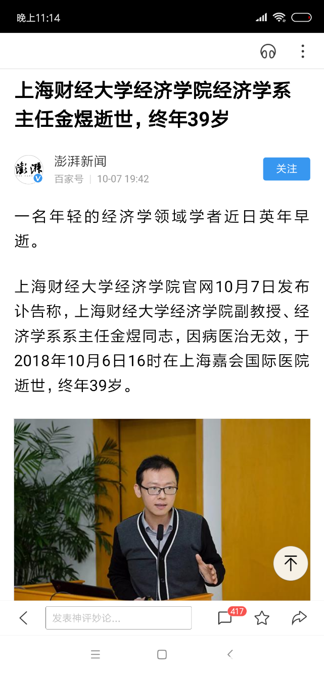 Screenshot_2018-10-07-23-14-51-857_com.baidu.searchbox.png