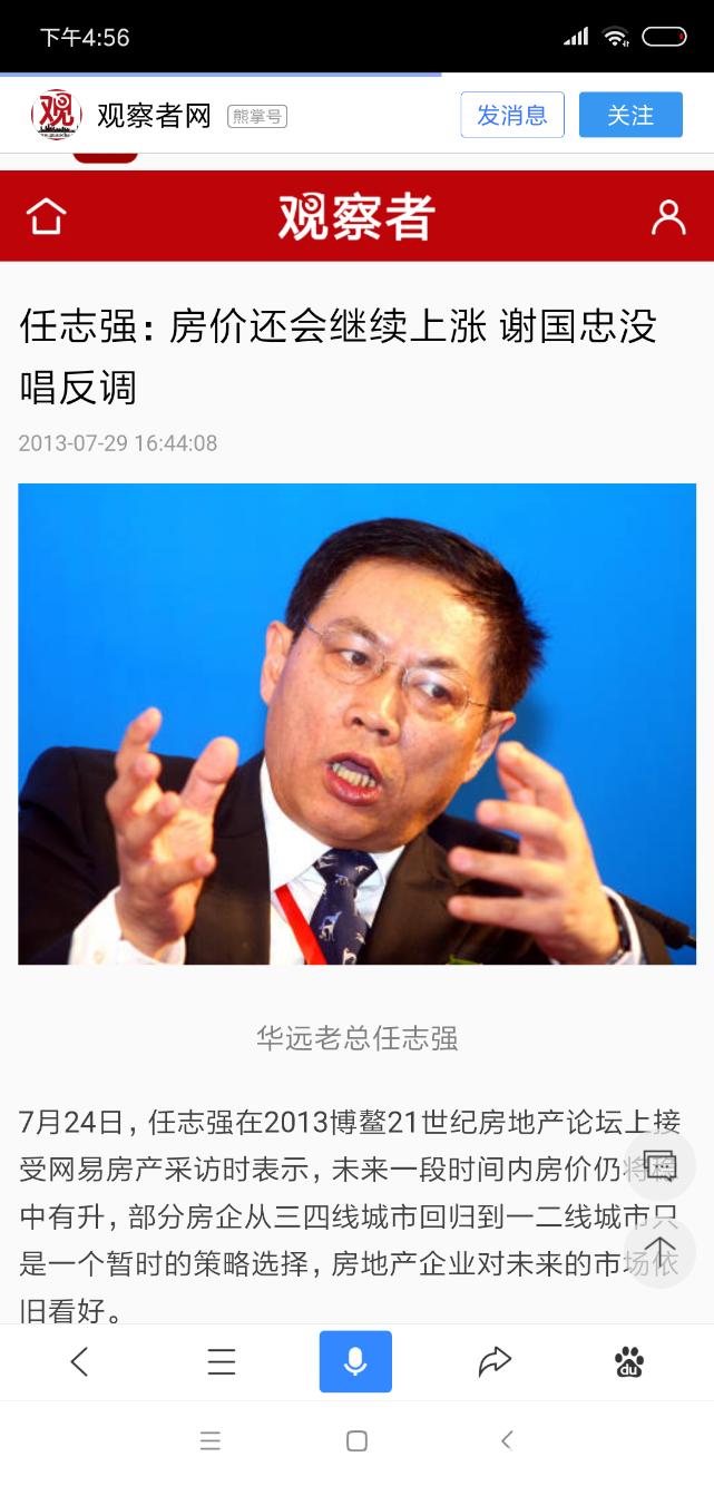 Screenshot_2018-10-08-16-56-22-763_com.baidu.searchbox.png