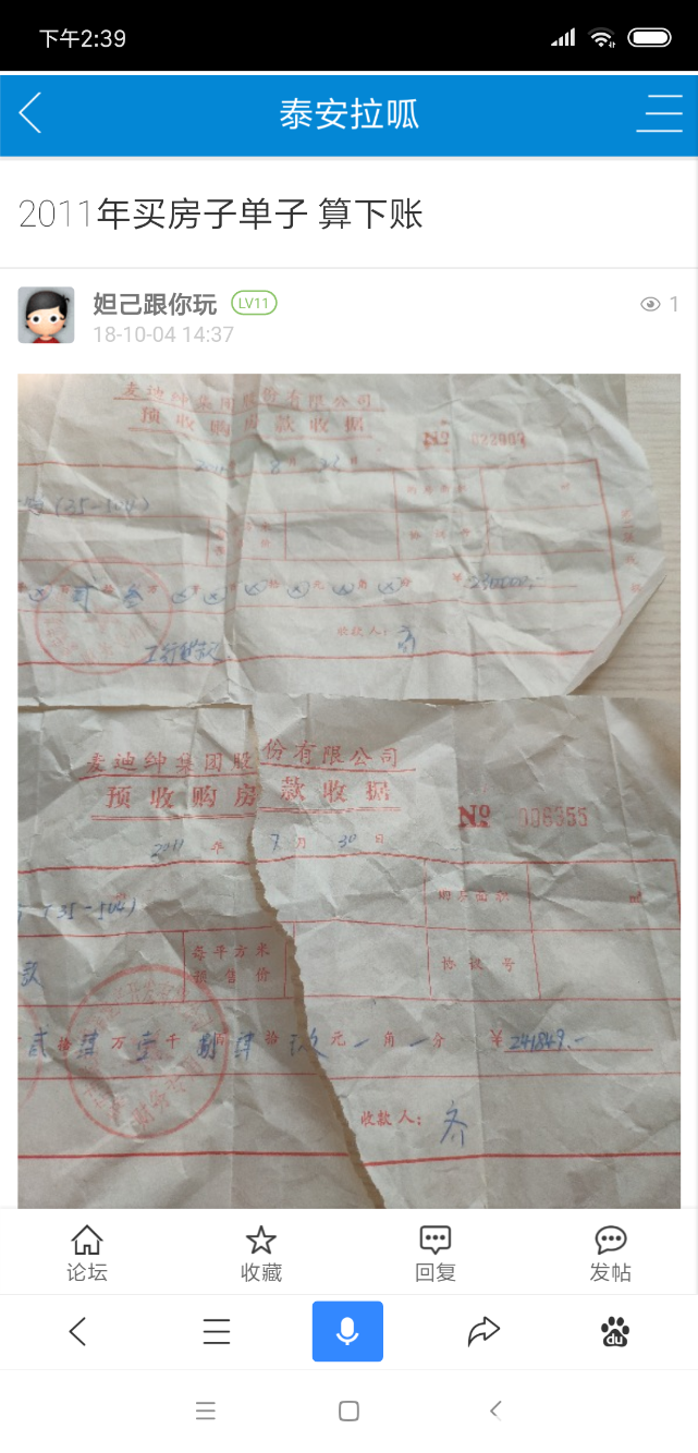 Screenshot_2018-10-04-14-39-44-552_com.baidu.searchbox.png