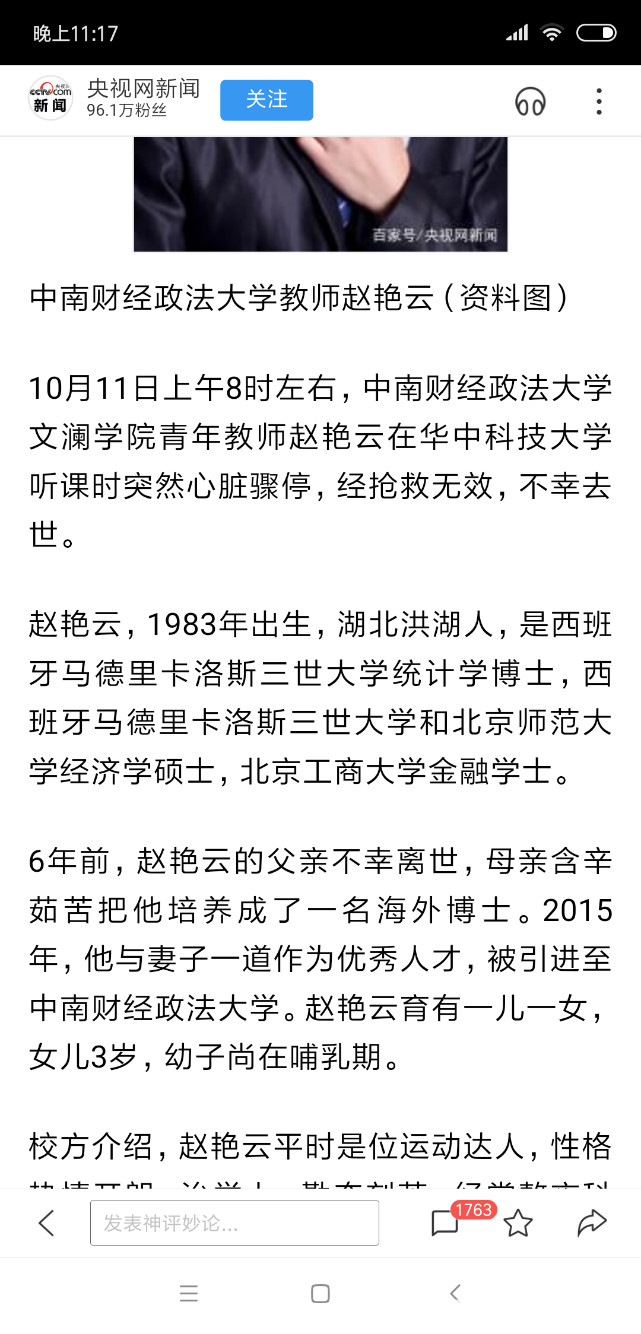 Screenshot_2018-10-13-23-17-29-841_com.baidu.searchbox.png