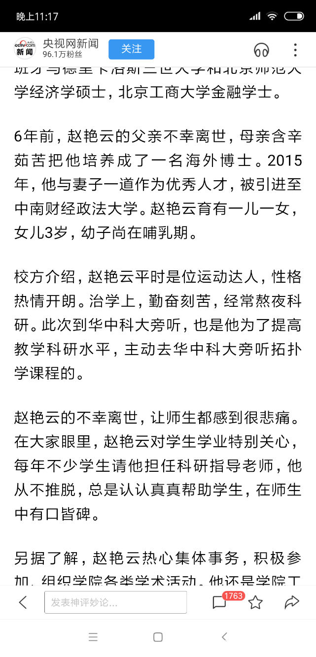 Screenshot_2018-10-13-23-17-41-496_com.baidu.searchbox.png