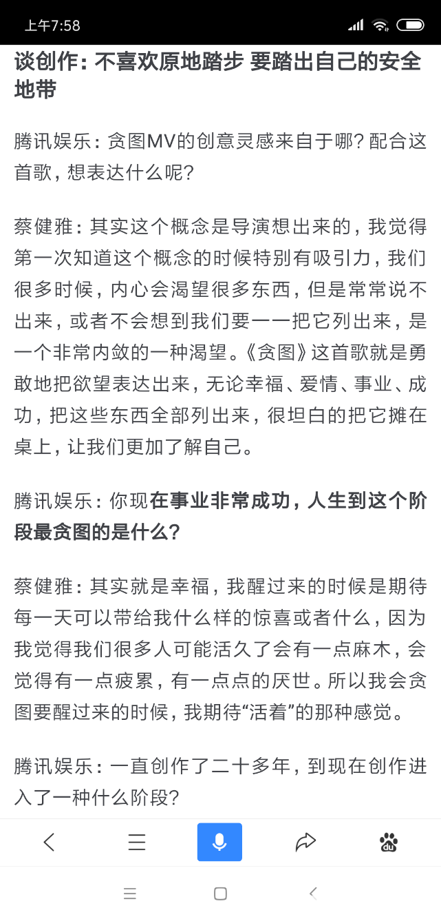 Screenshot_2018-10-14-07-58-52-818_com.baidu.searchbox.png