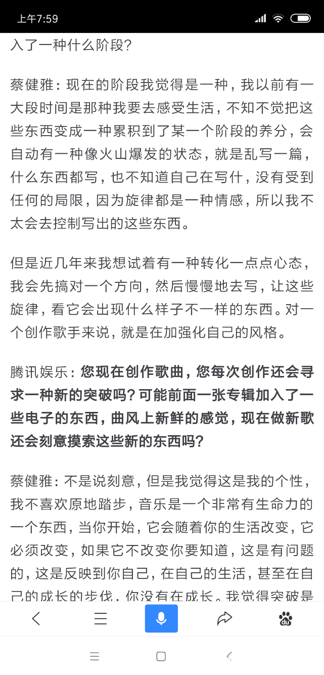 Screenshot_2018-10-14-07-59-02-693_com.baidu.searchbox.png