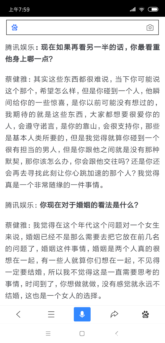 Screenshot_2018-10-14-07-59-30-733_com.baidu.searchbox.png