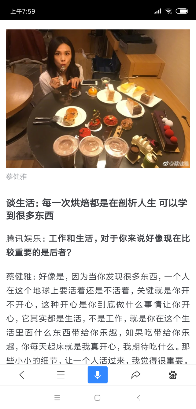 Screenshot_2018-10-14-07-59-42-612_com.baidu.searchbox.png