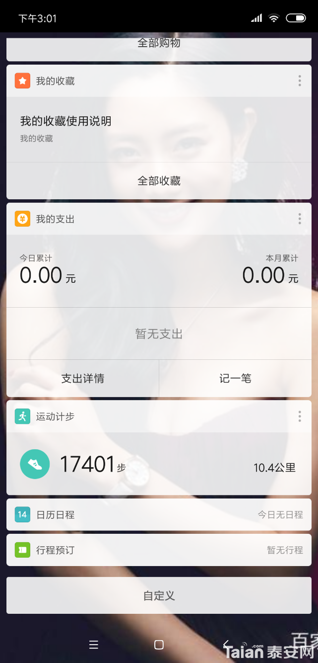 Screenshot_2018-10-14-15-01-10-661_com.miui.home.png