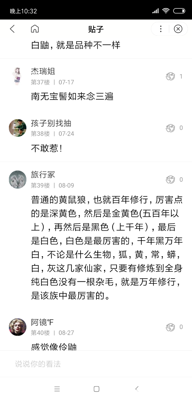 Screenshot_2018-10-14-22-32-42-863_com.baidu.searchbox.png