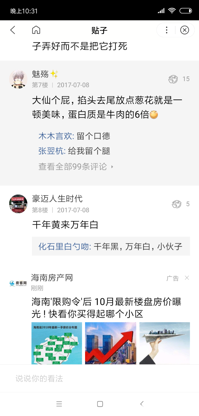 Screenshot_2018-10-14-22-31-06-542_com.baidu.searchbox.png