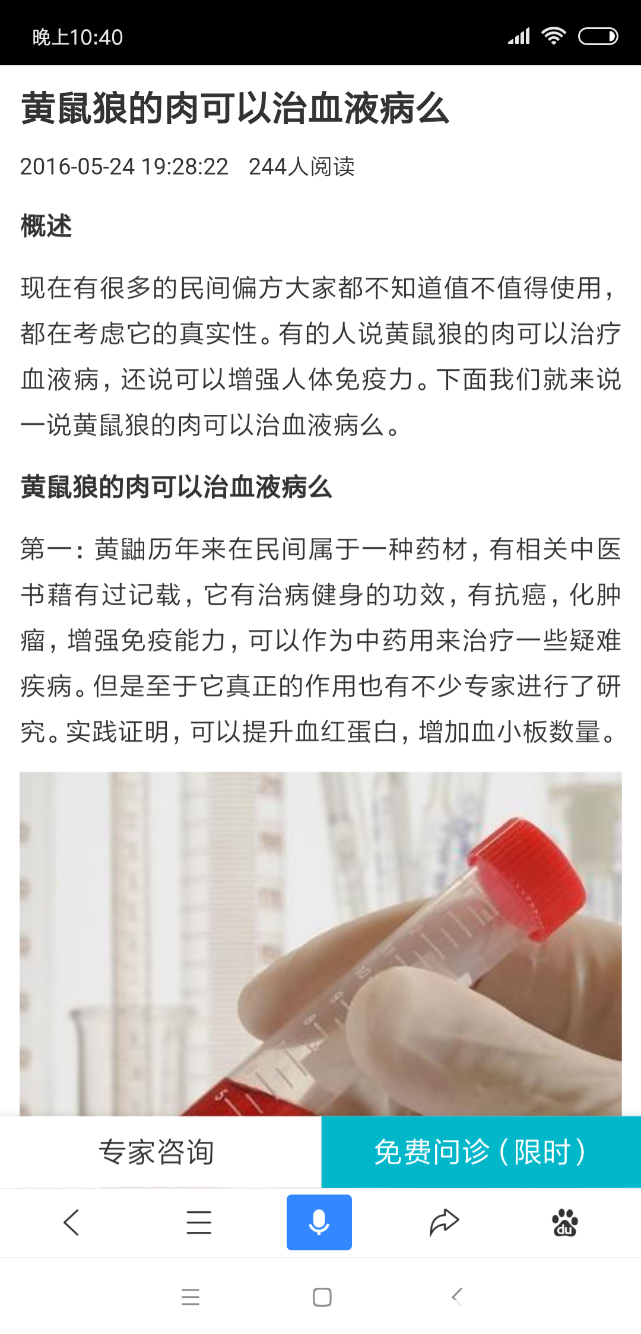 Screenshot_2018-10-14-22-40-41-488_com.baidu.searchbox.png