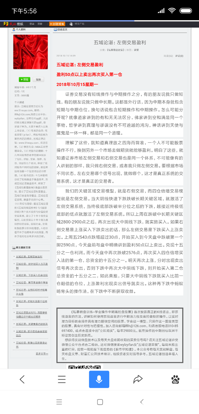 Screenshot_2018-10-15-17-56-31-649_com.baidu.searchbox.png