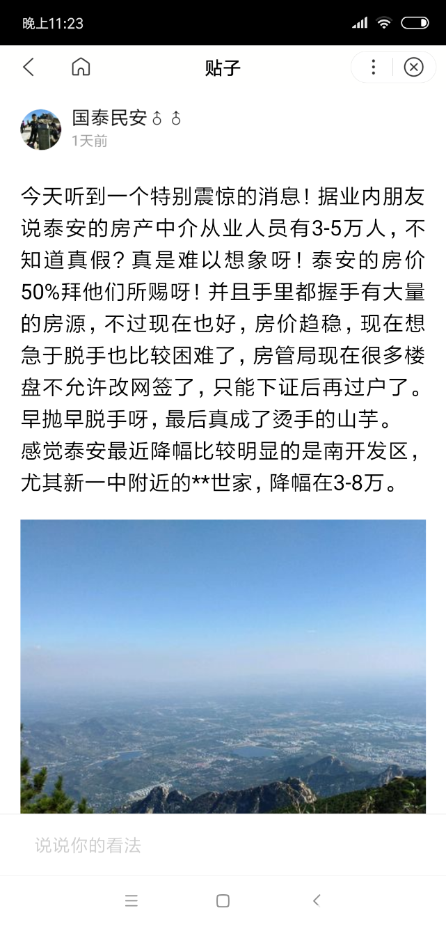 Screenshot_2018-10-15-23-23-05-744_com.baidu.searchbox.png