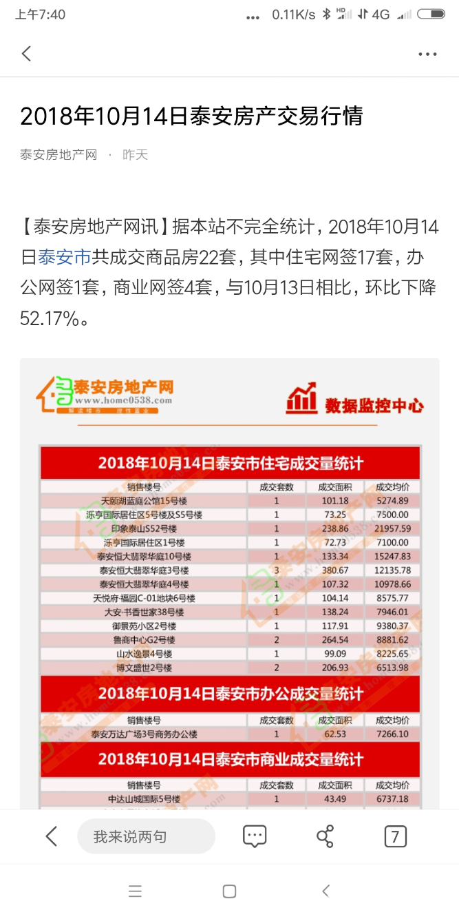 Screenshot_2018-10-16-07-40-41-135_com.android.browser.png