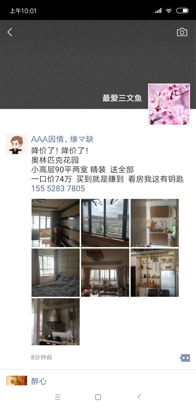 Screenshot_2018-10-16-10-01-11-125_com.tencent.mm.png