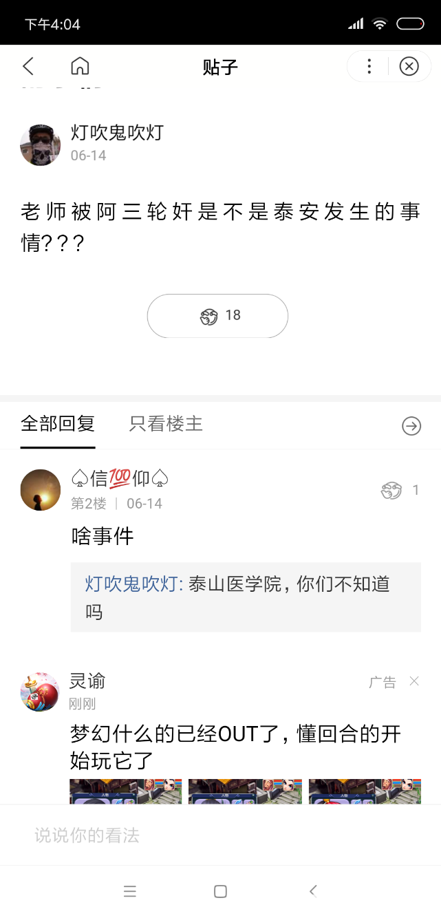 Screenshot_2018-10-16-16-04-41-681_com.baidu.searchbox.png