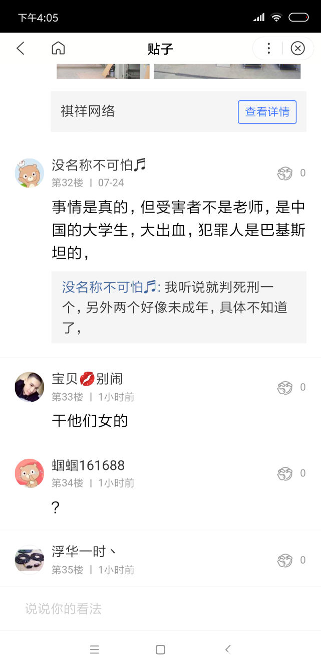 Screenshot_2018-10-16-16-05-31-069_com.baidu.searchbox.png