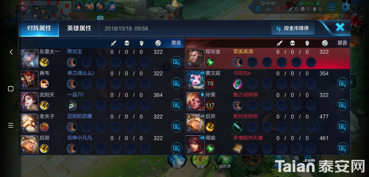 Screenshot_2018-10-18-09-58-58-163_com.tencent.tmgp.sgame.png