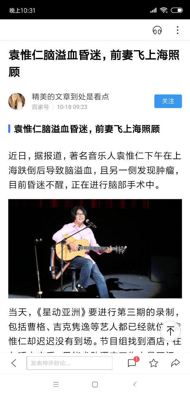 Screenshot_2018-10-18-22-31-57-562_com.baidu.searchbox.png
