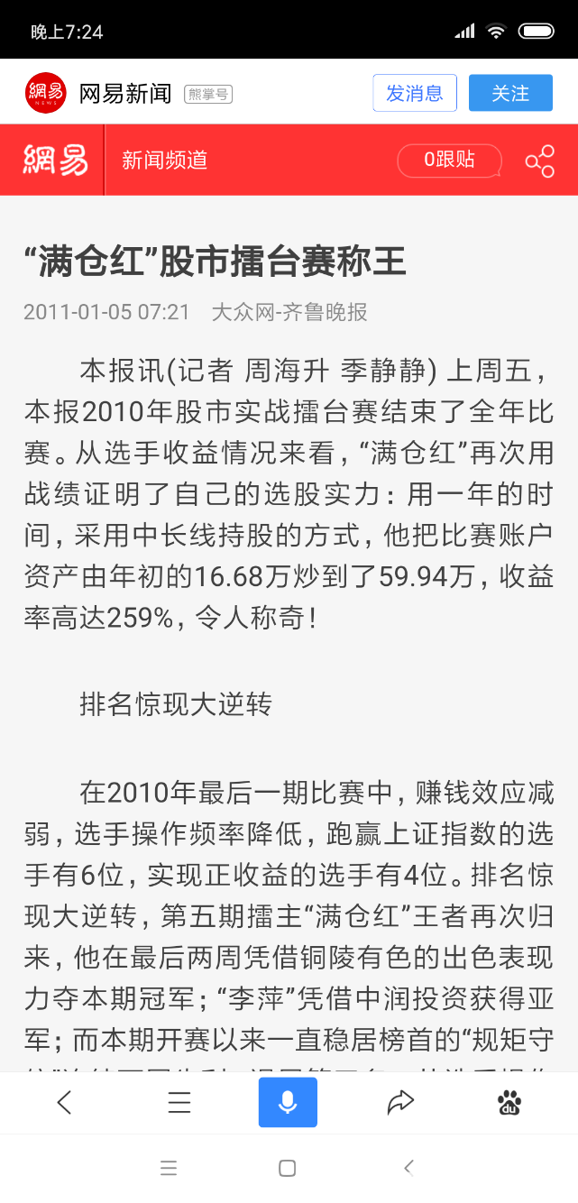 Screenshot_2018-10-20-19-24-01-311_com.baidu.searchbox.png