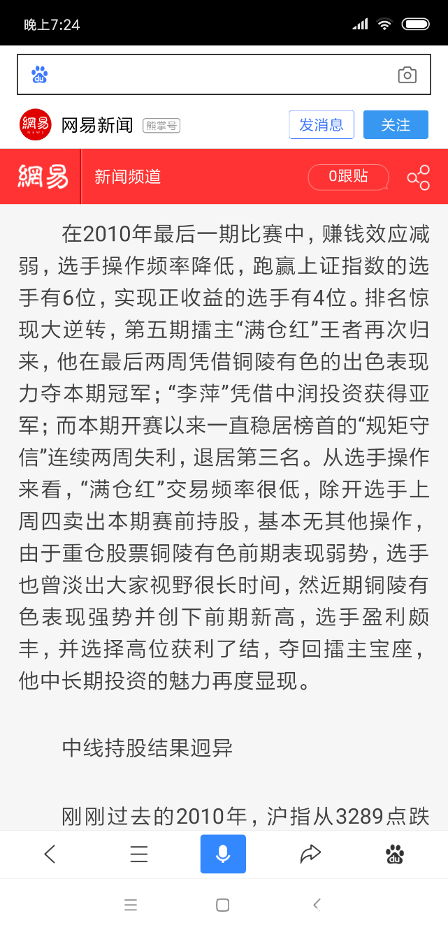 Screenshot_2018-10-20-19-24-27-702_com.baidu.searchbox.png