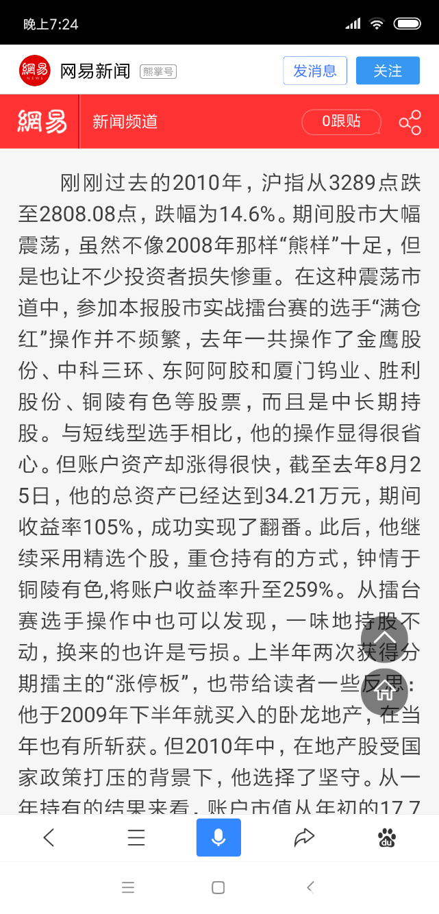 Screenshot_2018-10-20-19-24-34-024_com.baidu.searchbox.png