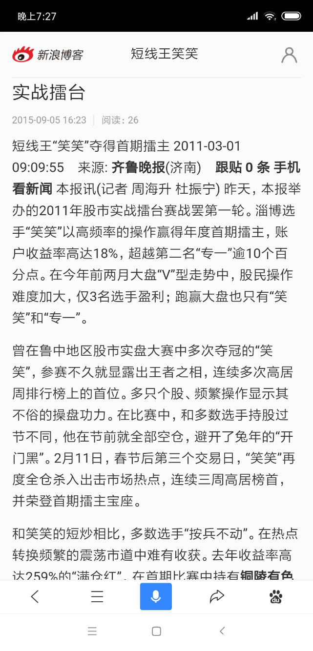 Screenshot_2018-10-20-19-27-56-099_com.baidu.searchbox.png
