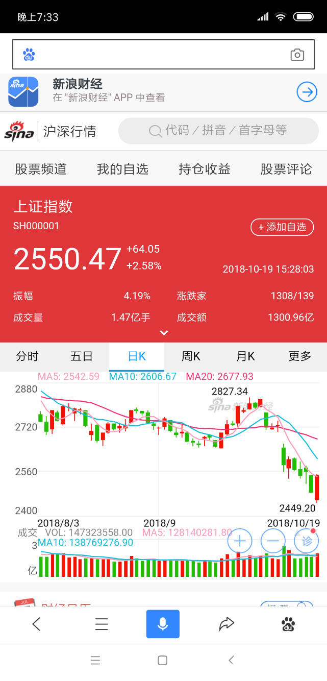 Screenshot_2018-10-20-19-33-55-701_com.baidu.searchbox.png