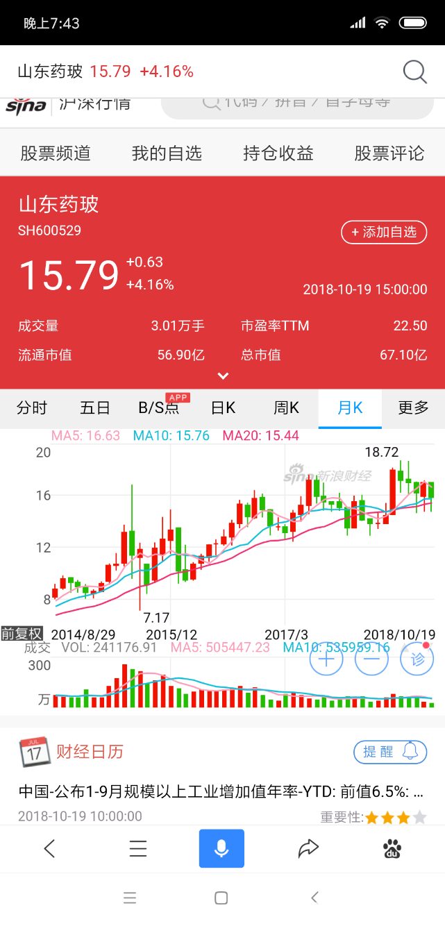 Screenshot_2018-10-20-19-43-52-233_com.baidu.searchbox.png