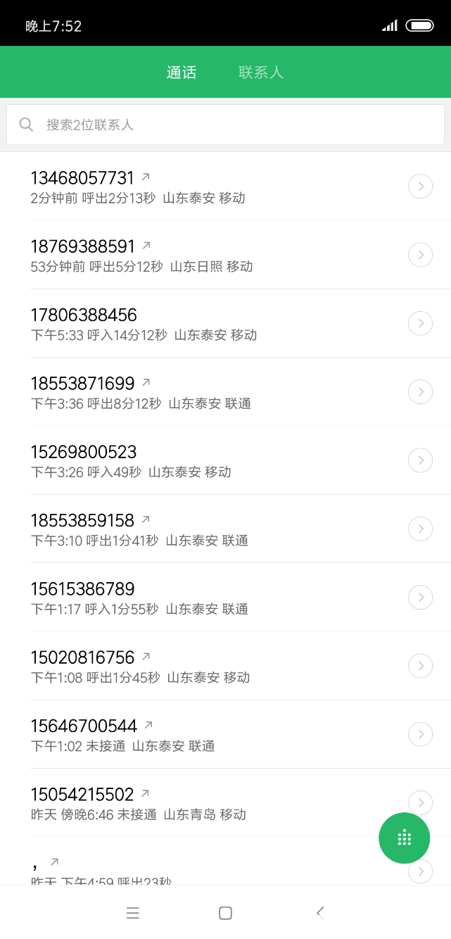 Screenshot_2018-10-20-19-52-25-726_com.android.contacts.png