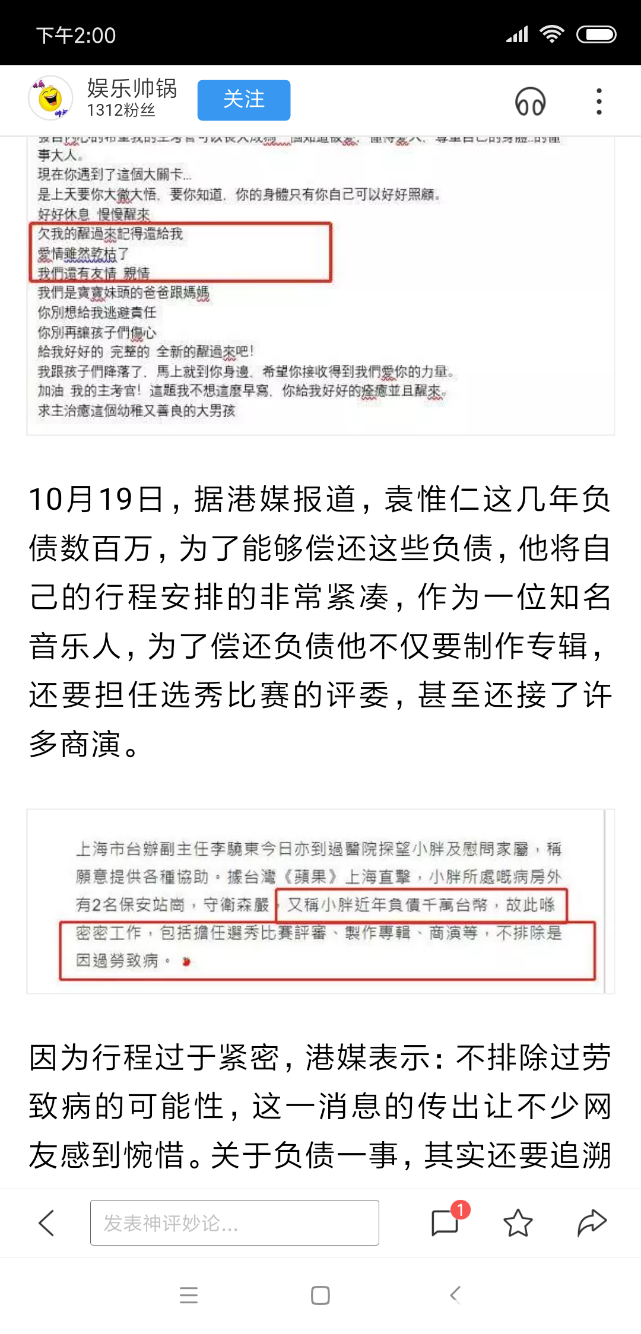 Screenshot_2018-10-21-14-00-05-751_com.baidu.searchbox.png