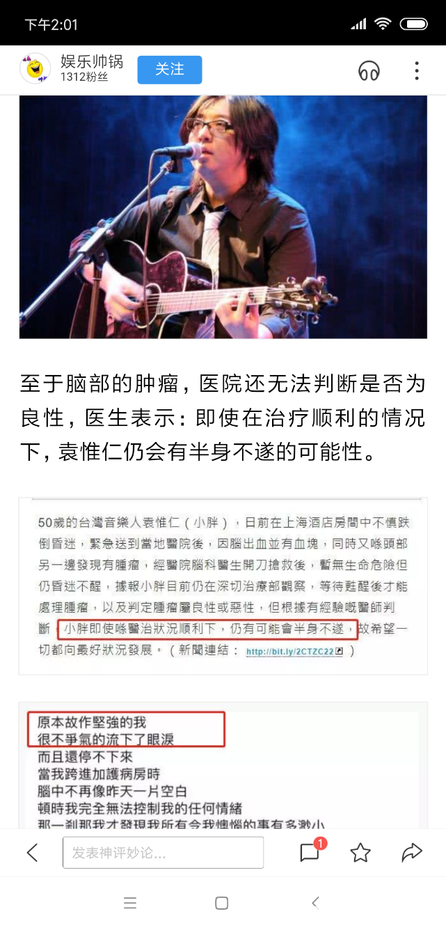Screenshot_2018-10-21-14-01-04-415_com.baidu.searchbox.png