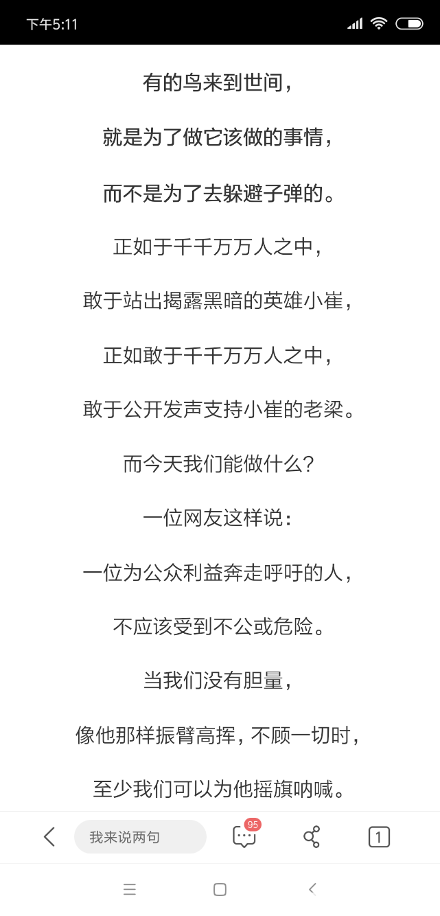 Screenshot_2018-10-21-17-11-09-712_com.android.browser.png