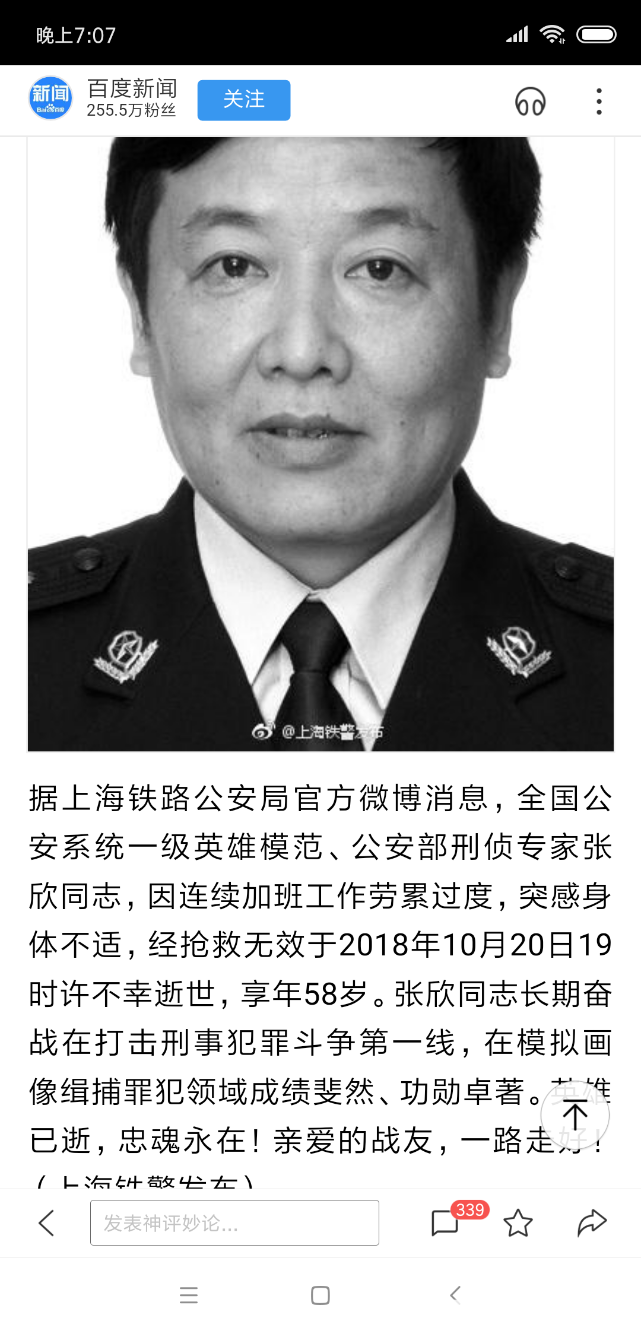 Screenshot_2018-10-21-19-07-36-384_com.baidu.searchbox.png