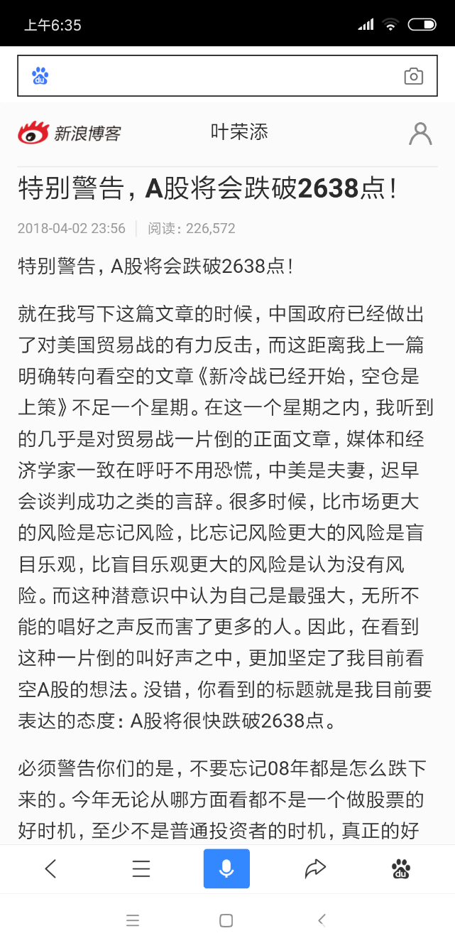 Screenshot_2018-10-22-06-35-38-656_com.baidu.searchbox.png