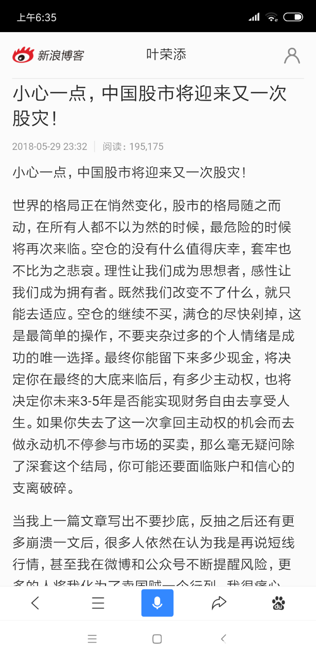 Screenshot_2018-10-22-06-35-47-643_com.baidu.searchbox.png