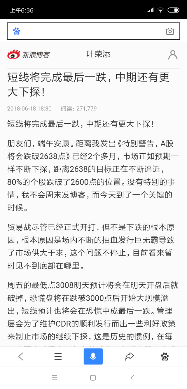 Screenshot_2018-10-22-06-36-55-845_com.baidu.searchbox.png