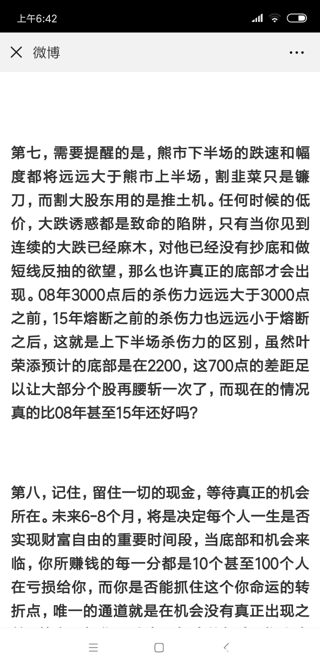 Screenshot_2018-10-22-06-42-00-139_com.tencent.mm.png