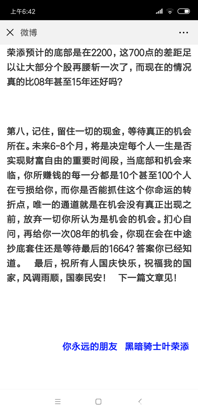 Screenshot_2018-10-22-06-42-26-613_com.tencent.mm.png