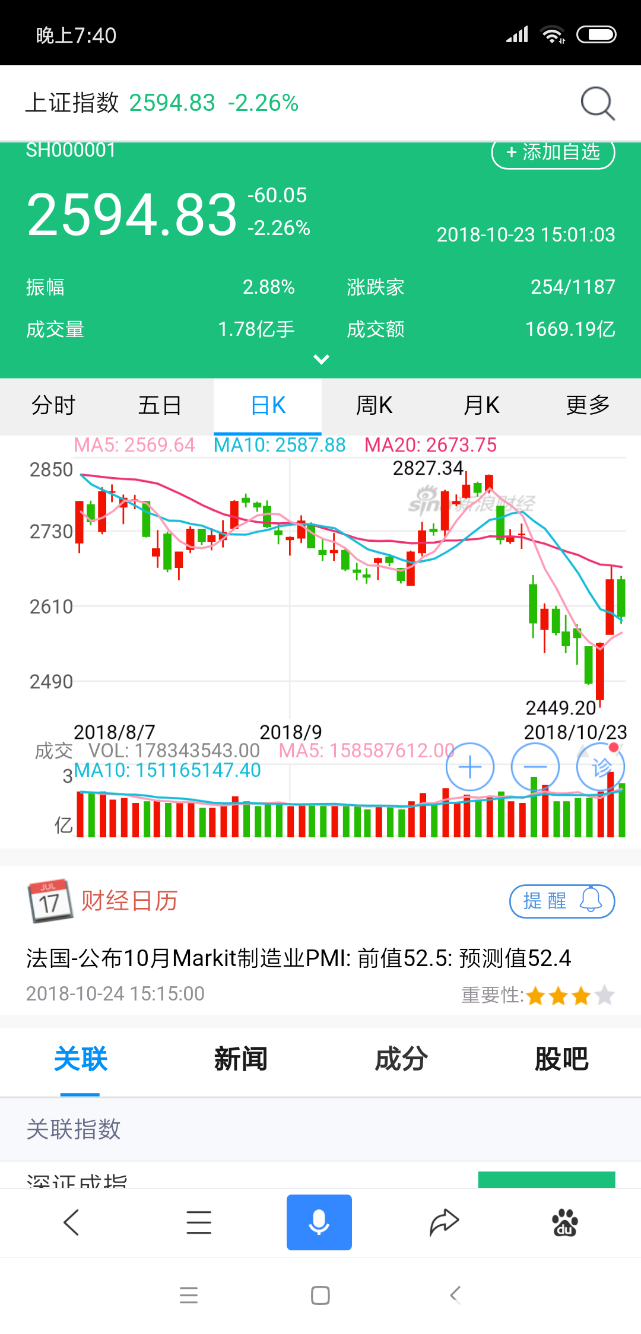Screenshot_2018-10-23-19-40-18-216_com.baidu.searchbox.png