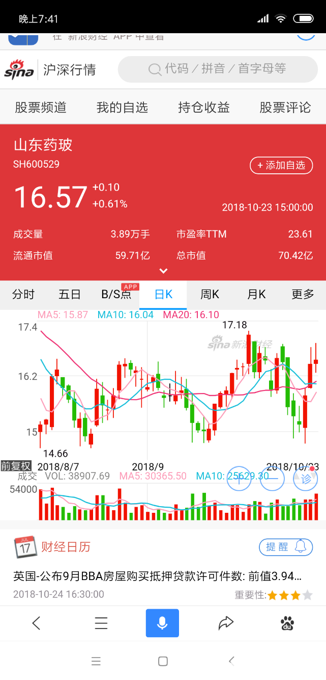 Screenshot_2018-10-23-19-41-25-919_com.baidu.searchbox.png