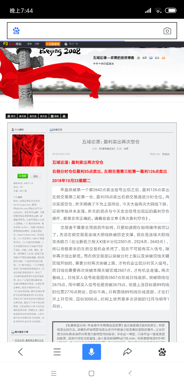Screenshot_2018-10-23-19-44-19-625_com.baidu.searchbox.png