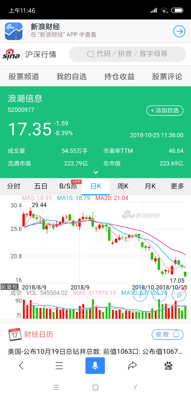 Screenshot_2018-10-25-11-46-01-218_com.baidu.searchbox.png