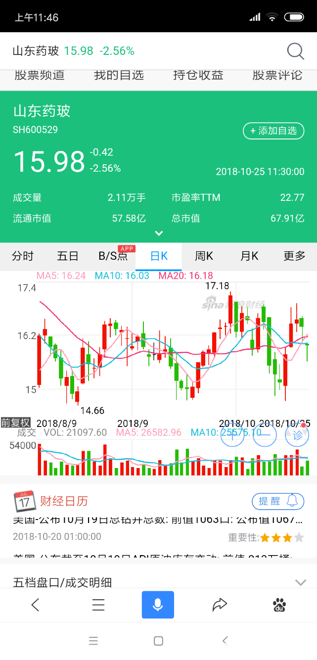 Screenshot_2018-10-25-11-46-13-639_com.baidu.searchbox.png