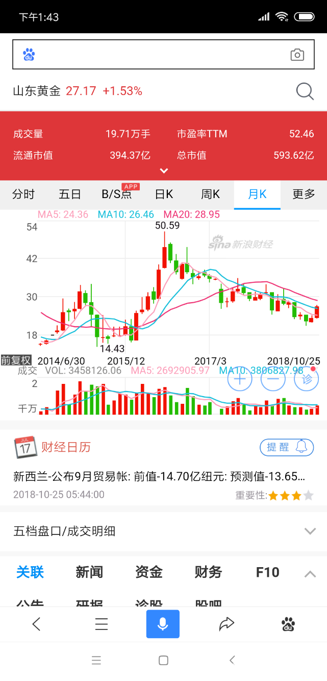 Screenshot_2018-10-25-13-43-45-534_com.baidu.searchbox.png