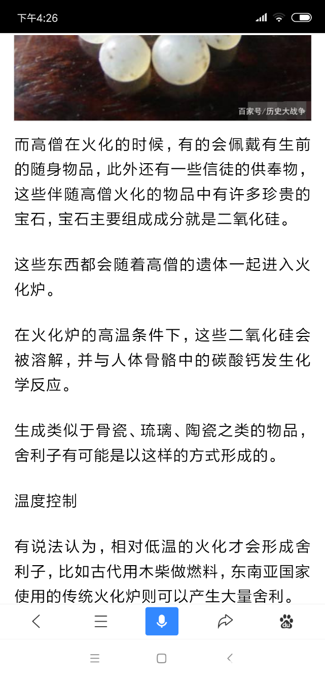 Screenshot_2018-10-27-16-26-11-670_com.baidu.searchbox.png